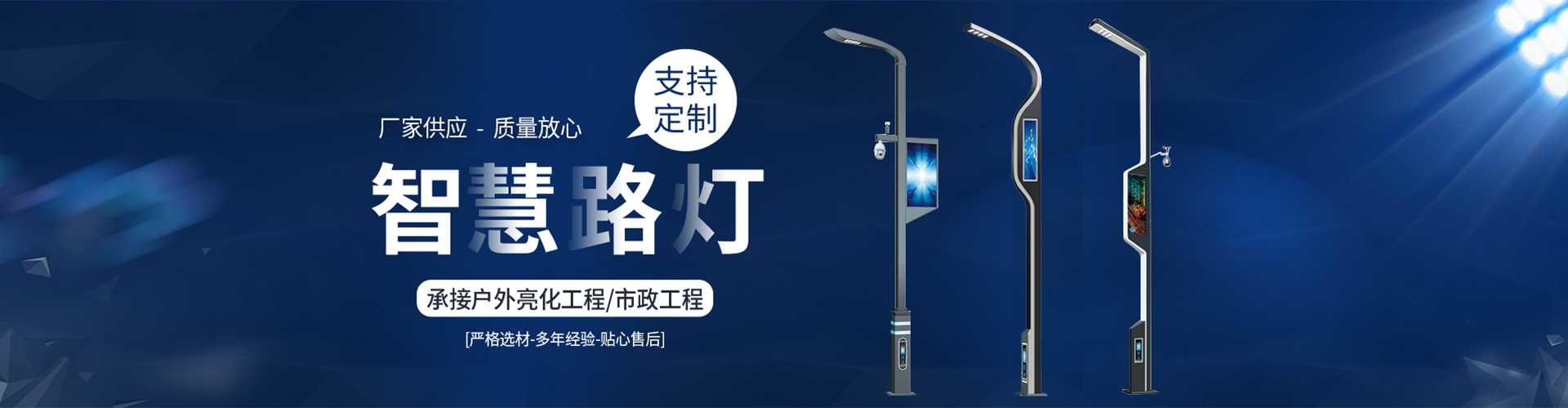 盱眙县太阳能路灯定制厂家