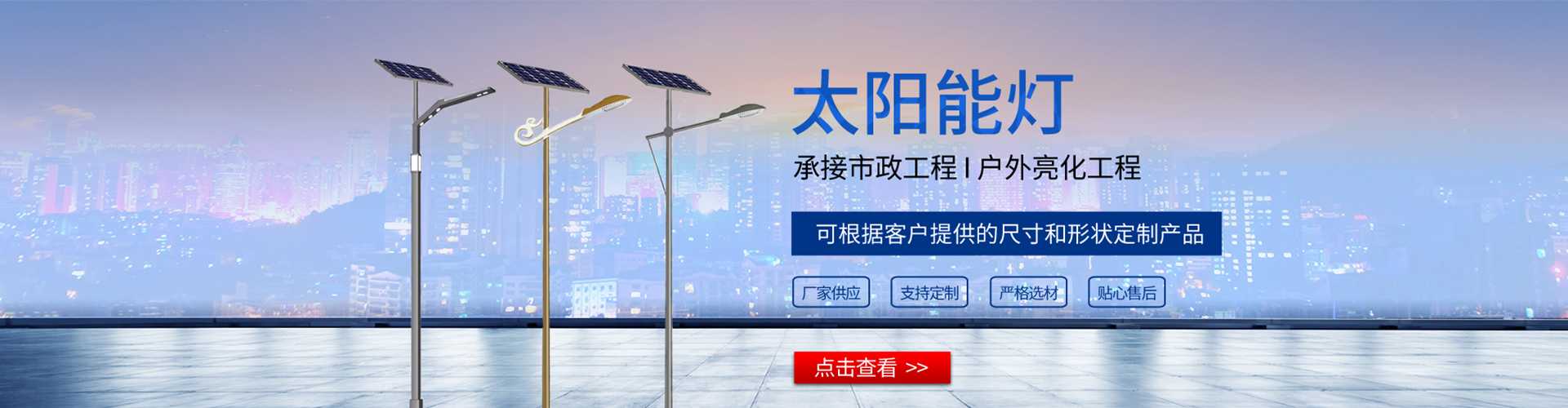 盱眙县太阳能路灯哪家好